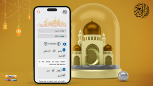 موقع لقراءة القرآن