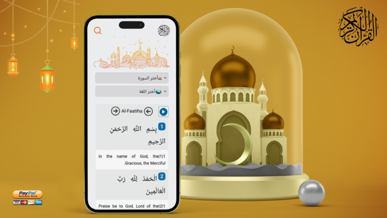 موقع لقراءة القرآن